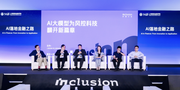 股票配资专业网 蚂蚁消金首席科学家康宇麟：AI大模型为风控科技带来全新能力