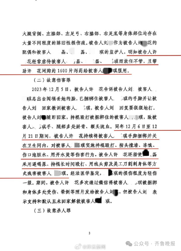 股票配资专业网 女童被继母关厕所17天虐死案二审将开庭！亲妈当时在上海打工，最恨孩子亲爹，“他是借刀杀人”